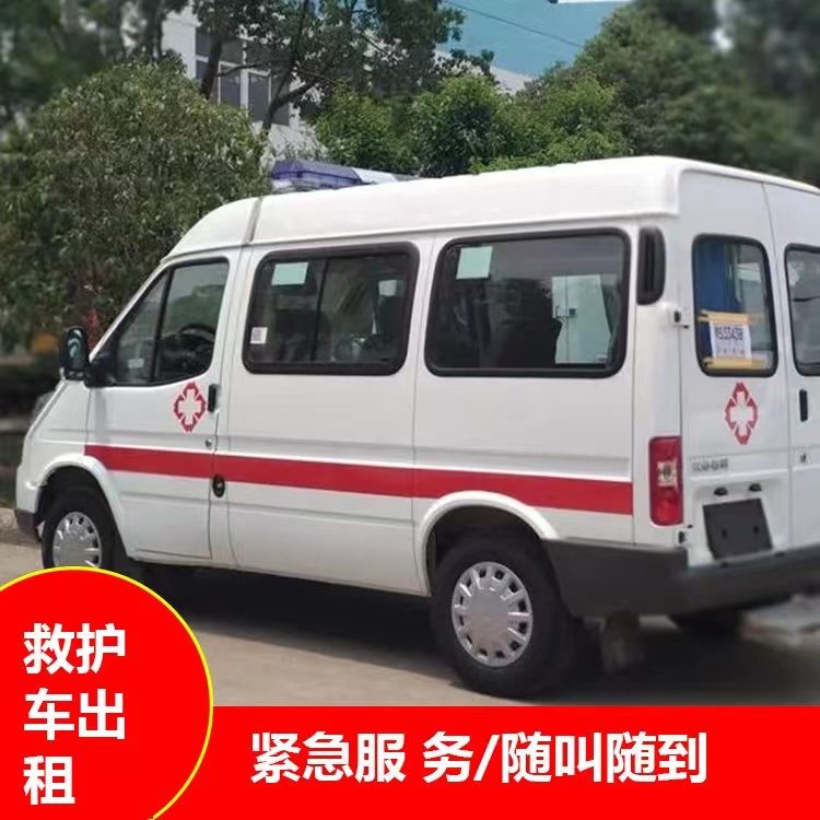 林西跨市救护车护送转院租赁